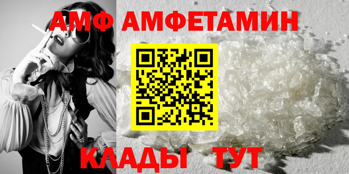 АМФ VHQ Гатчина