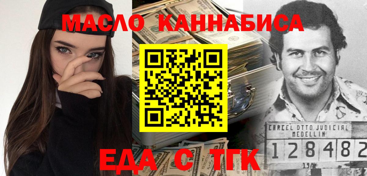Cannafood марихуана  Вход с VPN  Гатчина 