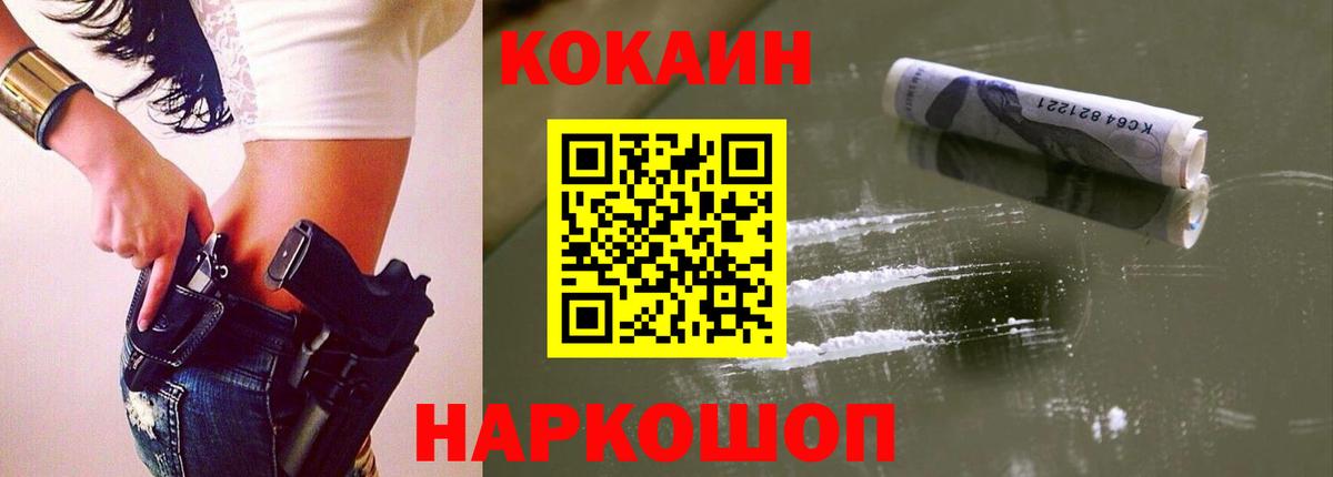 Cocaine Эквадор  КОКАИН FishScale  Кокаин  Гатчина  купить закладку  Вход с VPN 