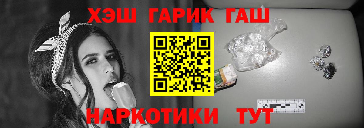 купить  цена  Вход с VPN  Гатчина  ГАШИШ индика сатива  ГАШ гарик 
