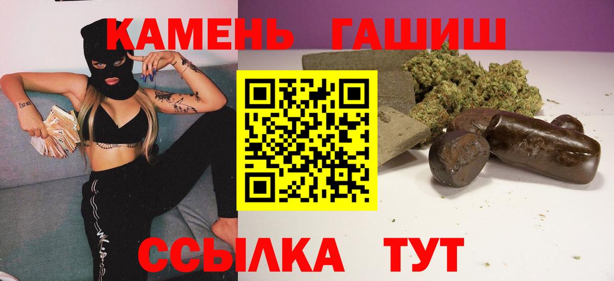 ГАШ hashish Гатчина