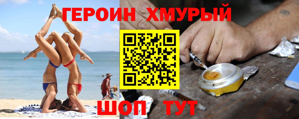 Гатчина  Героин белый  Вход с VPN 