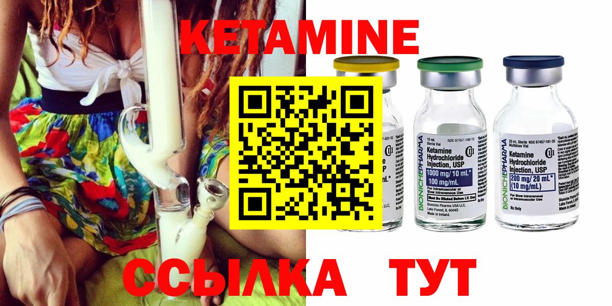 Кетамин VHQ Гатчина