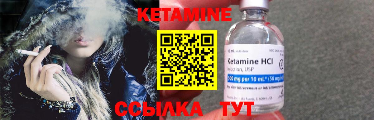 Кетамин ketamine  КЕТАМИН VHQ  Гатчина  Вход с VPN 