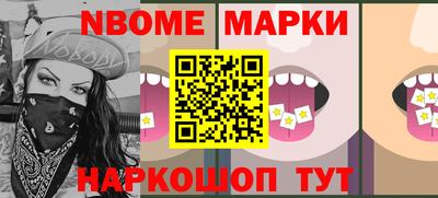 марки nbome Анжеро-Судженск
