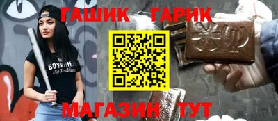 гашишное масло Анапа