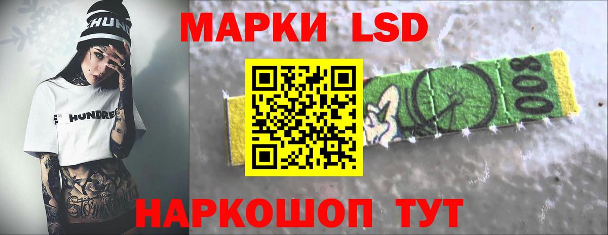 LSD-25 экстази кислота Гатчина