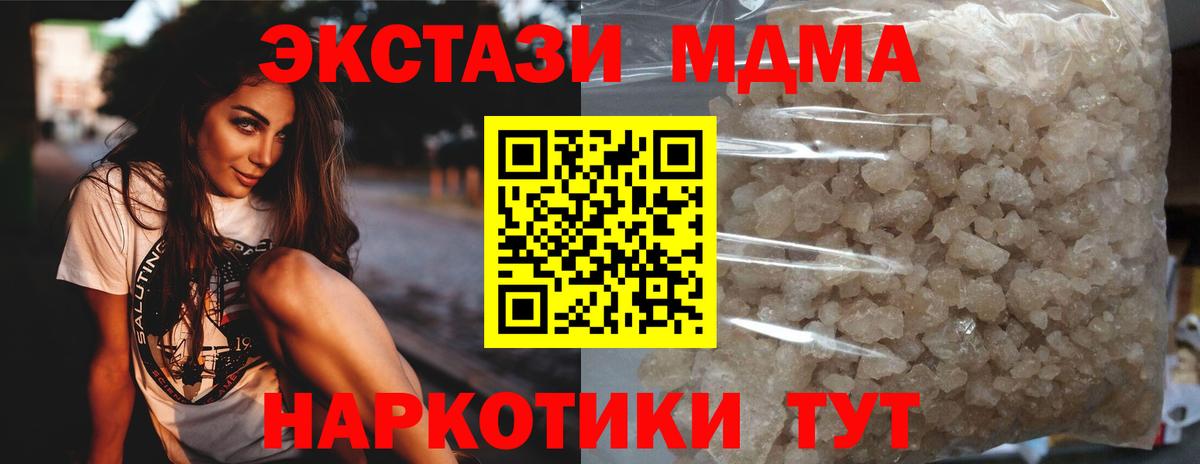 МДМА молли  MDMA кристаллы  Гатчина  Вход с VPN 