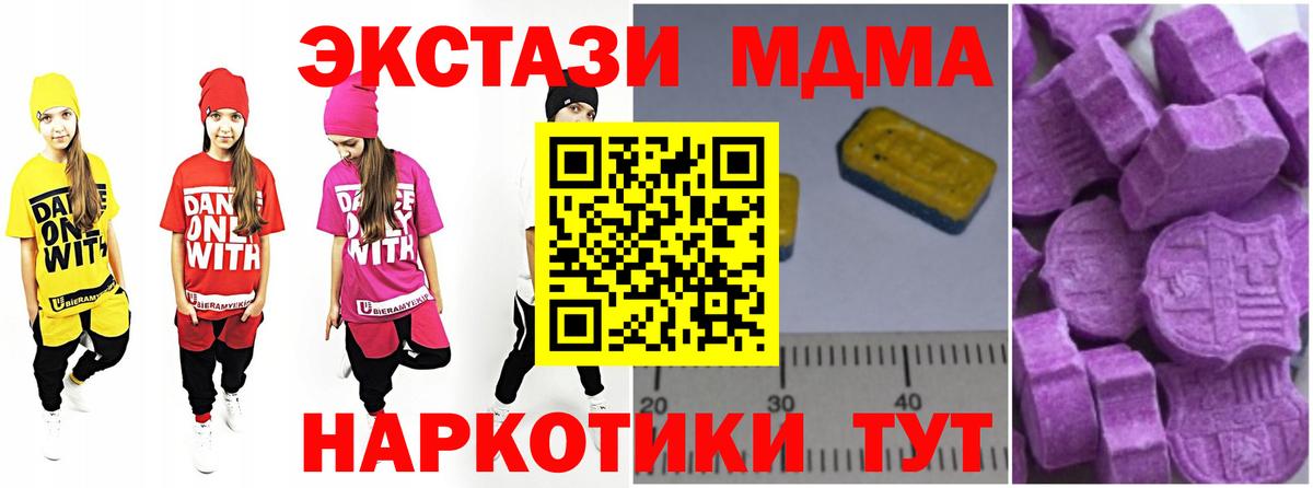 МДМА молли Гатчина