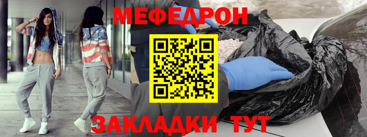 Меф  Вход с VPN  Мефедрон mephedrone  Гатчина  Мефедрон кристаллы 