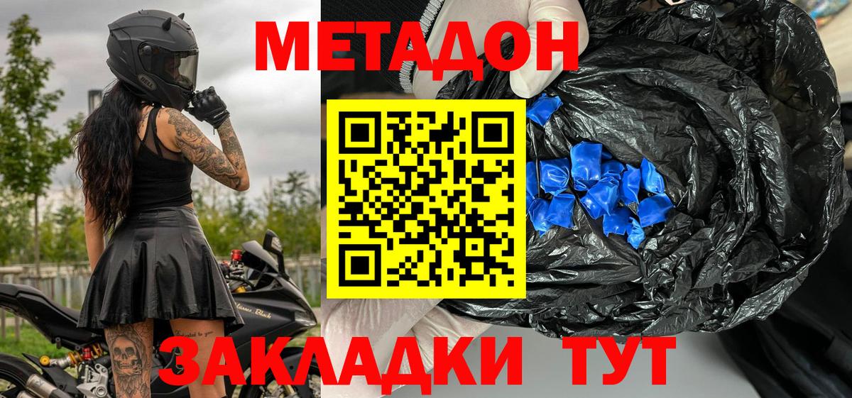 Гатчина  omg как войти  МЕТАДОН VHQ  Вход с VPN  МЕТАДОН белоснежный 