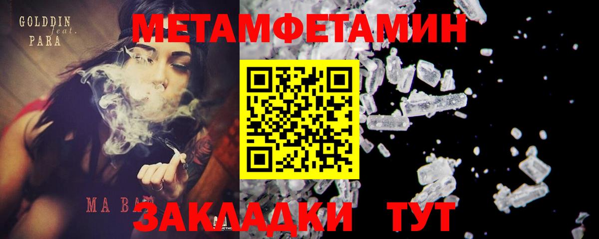Метамфетамин кристалл Гатчина