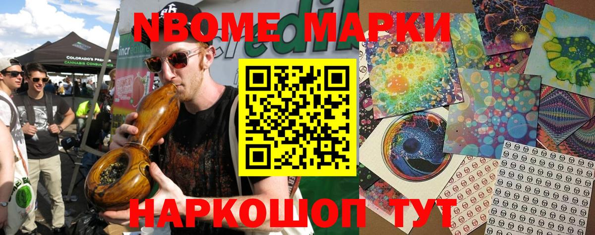 Марки N-bome 1500мкг  Наркотические марки  Гатчина  Марки N-bome 1500мкг  Вход с VPN 